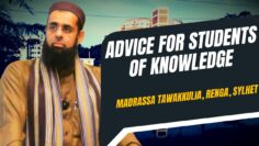 Madrassa Tawakkulia Renga Sylhet