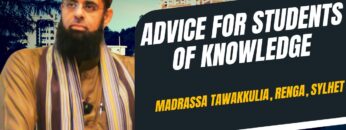 Madrassa Tawakkulia Renga Sylhet